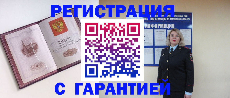 купить прописку в Красновишерске