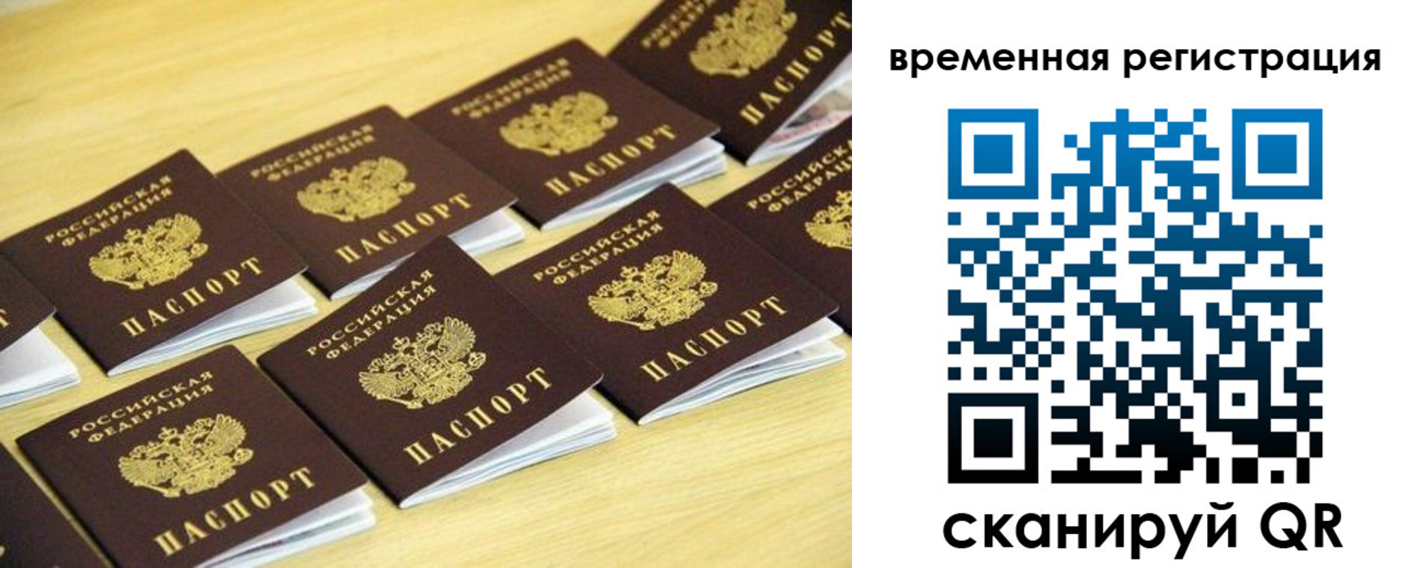 временная прописка в Красновишерске