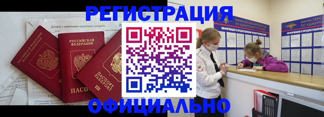 прописка от собственника в Красновишерске