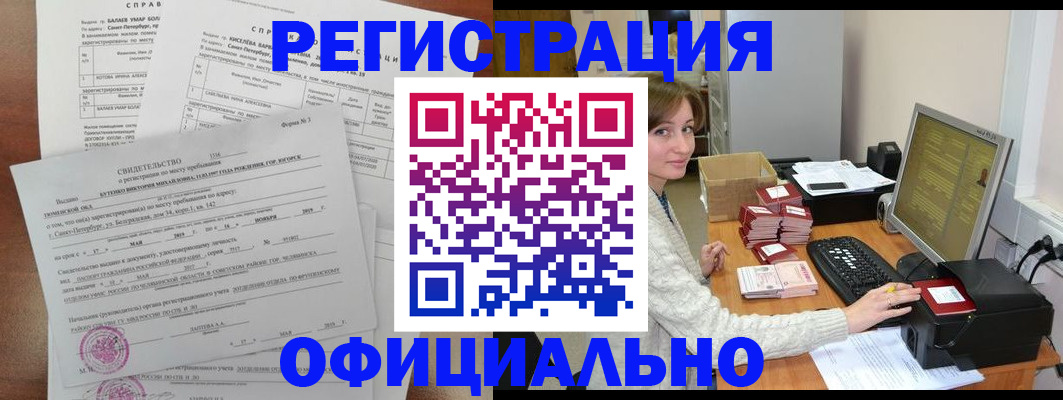 прописка от собственника в Красновишерске