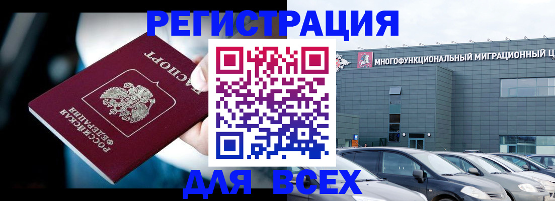 временная регистрация в Красновишерске