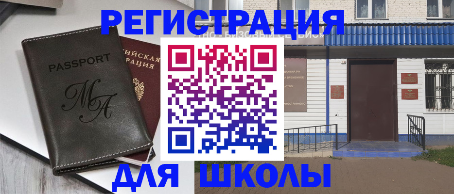 прописка иностранных граждан в Красновишерске