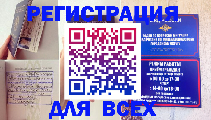 временная регистрация в Красновишерске