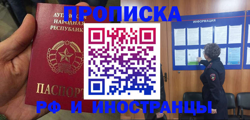 временная регистрация в квартире в Красновишерске