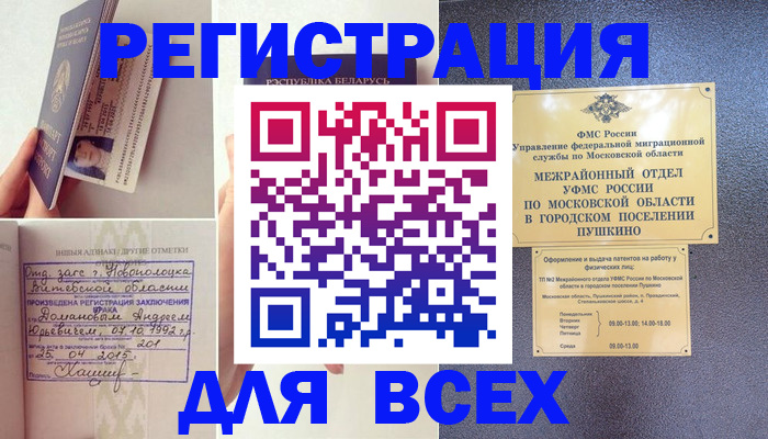 пропишу в квартире в Красновишерске