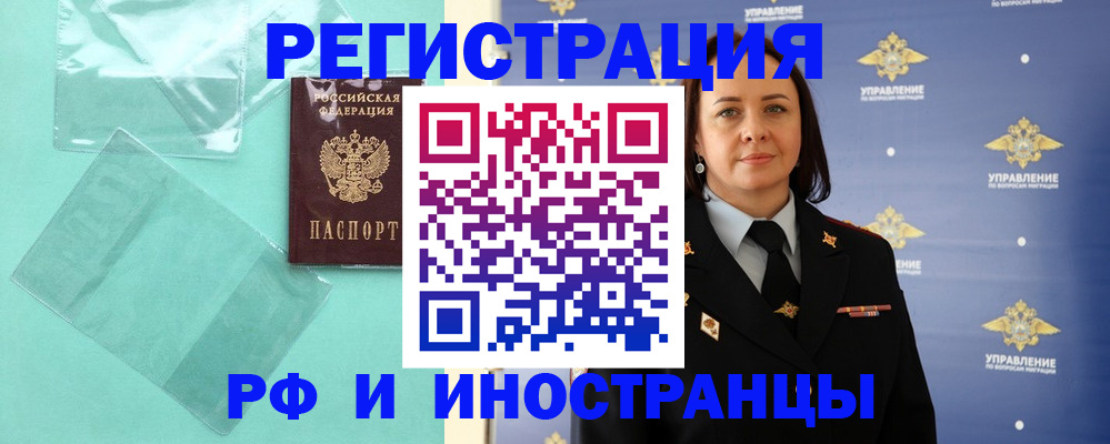 временная регистрация адрес в Красновишерске