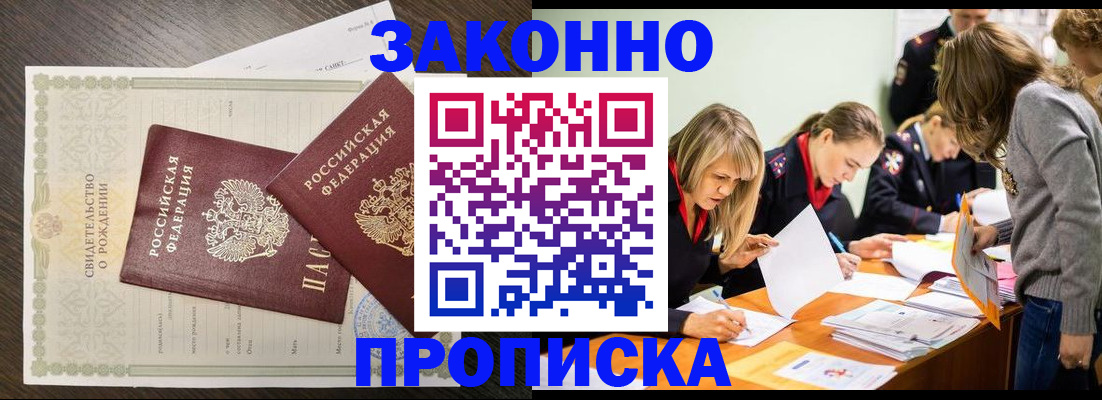 прописка ребенка в Красновишерске