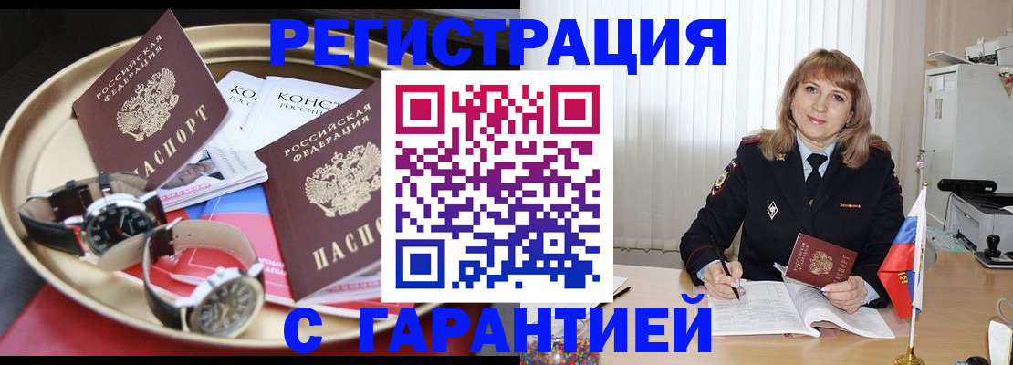 временная регистрация законно в Красновишерске