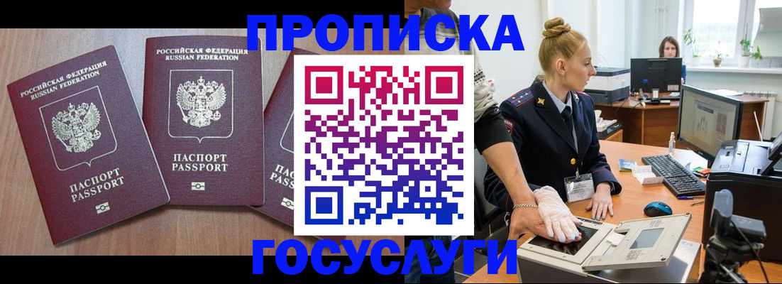 прописка поиск в Красновишерске